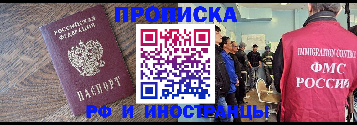 прописка штамп в Козельске