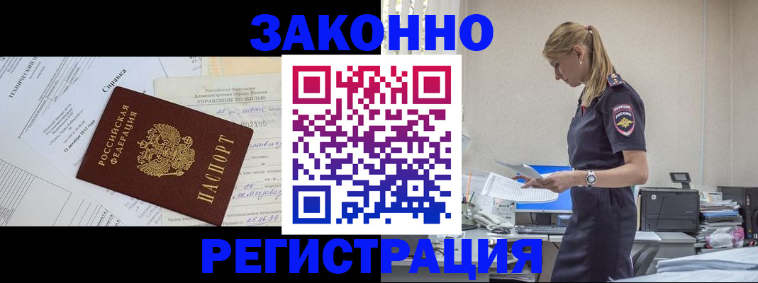 прописка иностранных граждан в Козельске